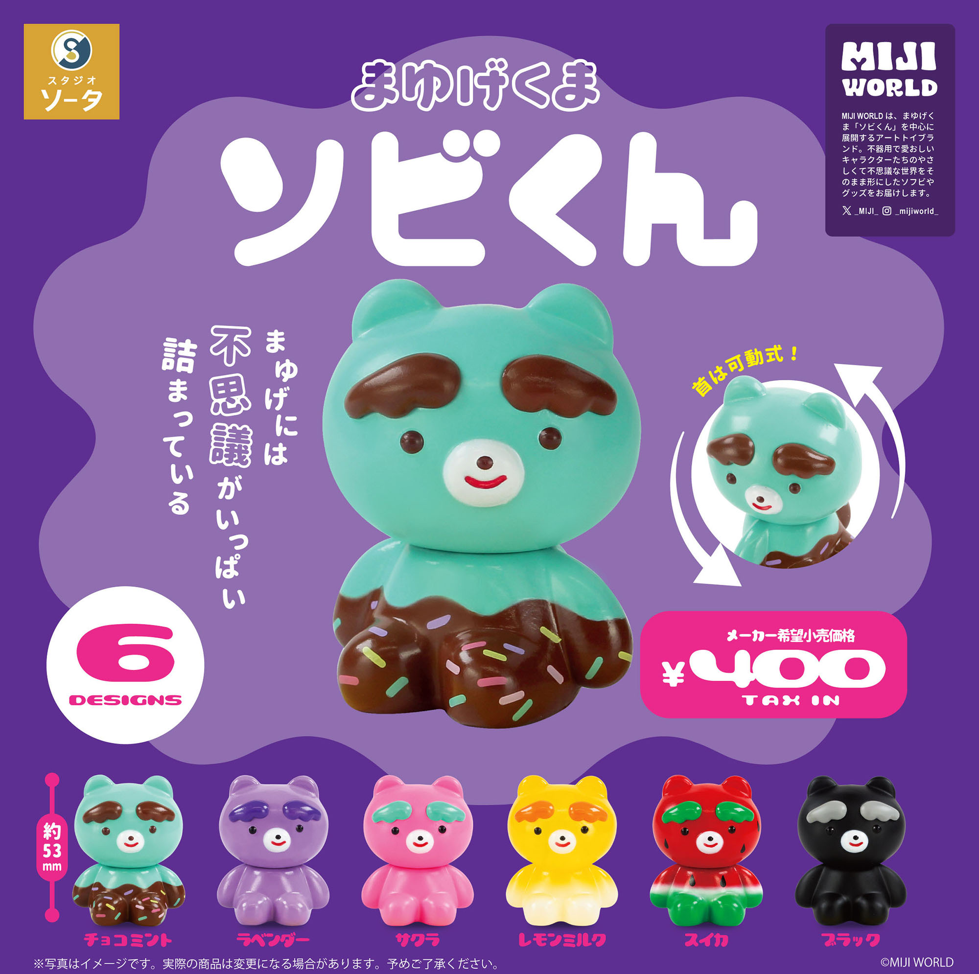 カプセルトイ