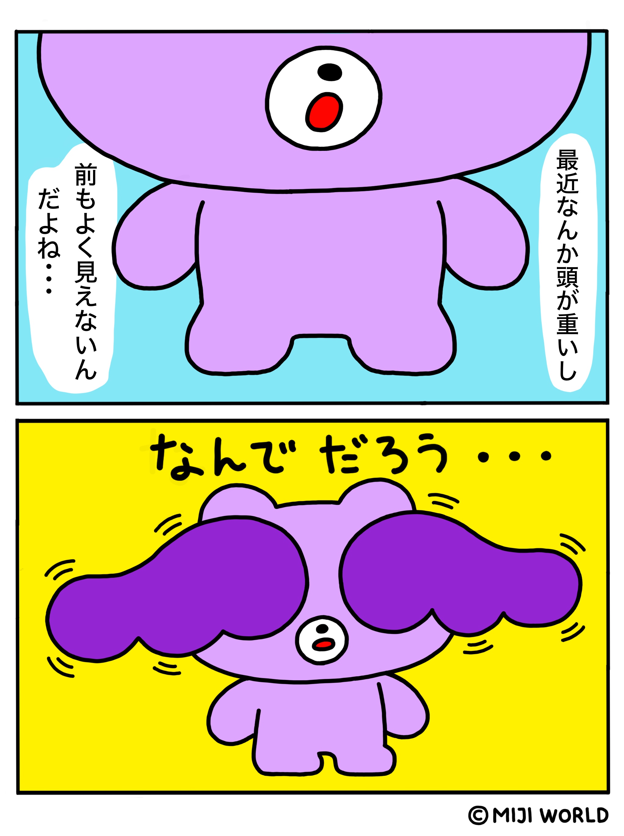 ふしぎなまゆげ