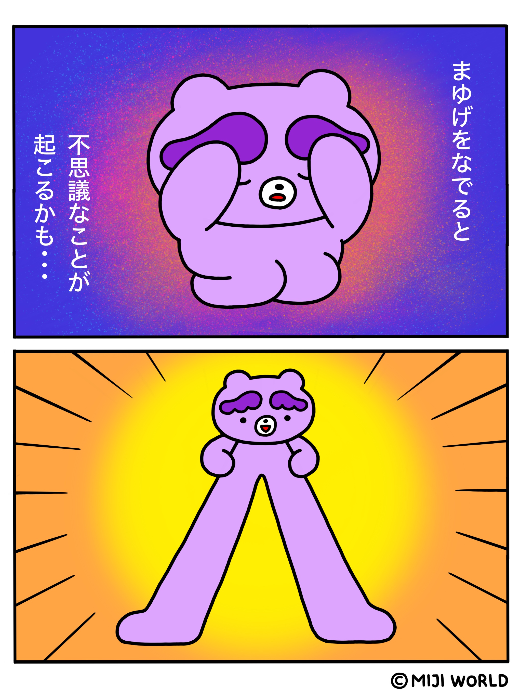 なでなで①