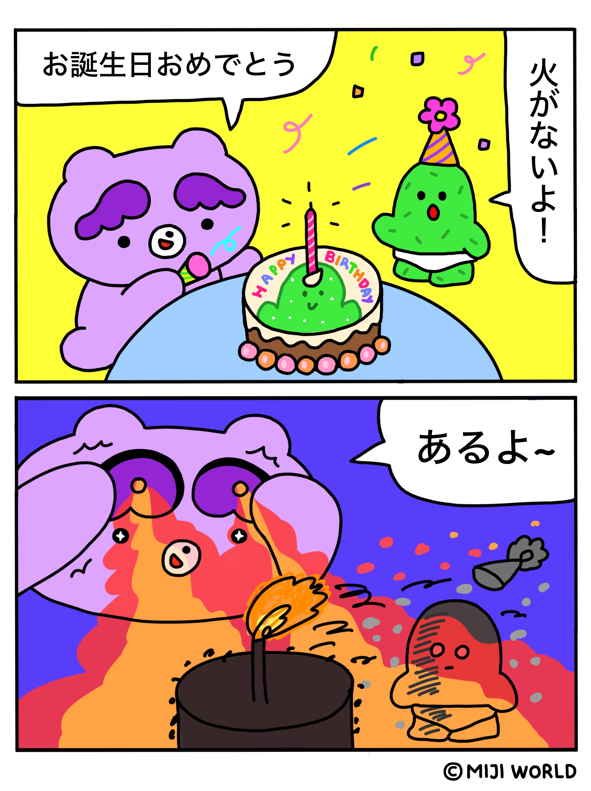 誕生日ケーキ