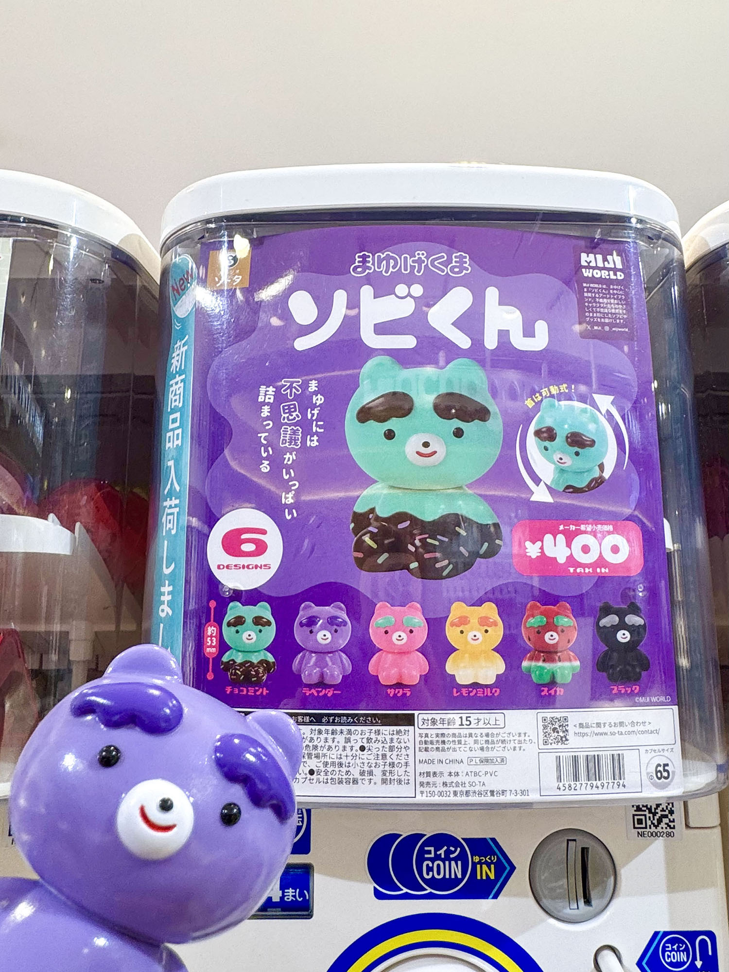 ソビくんのカプセルトイ売場